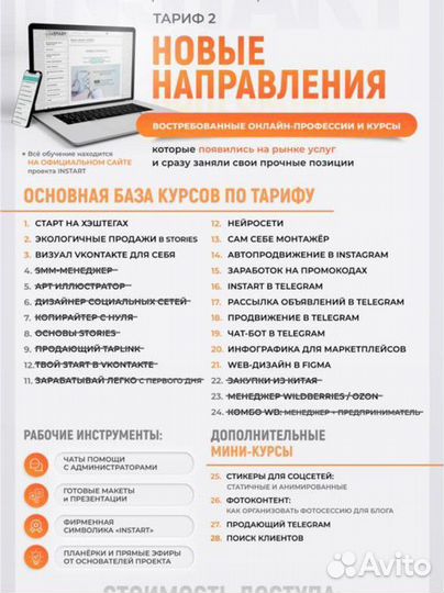 Обучение инфографике