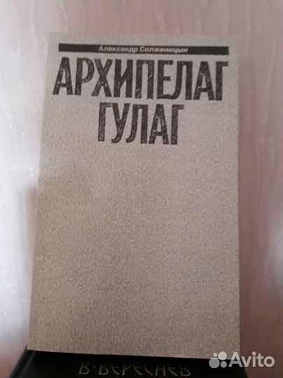 Сборник А. Солженицына