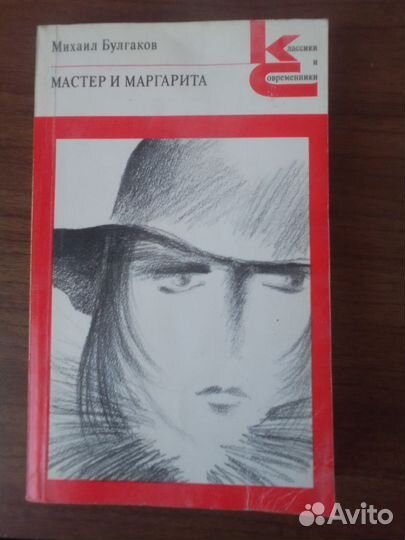 Булгаков книга