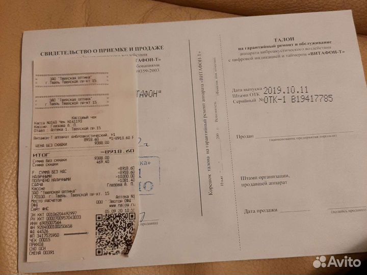 Витафафон - т