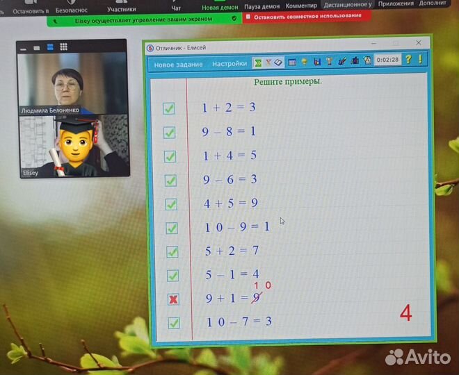 Репетитор начальных классов