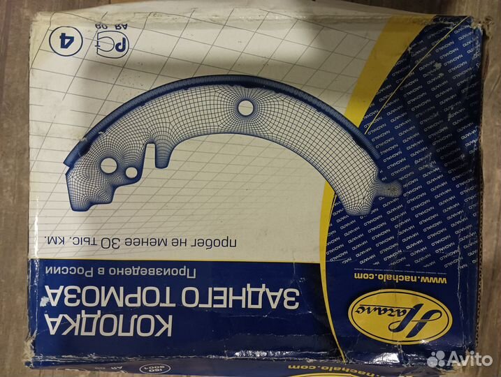 Новые тормозные колодки задние барабанные на ваз