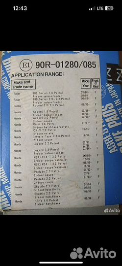 Тормозные колодки 90R-01280/085