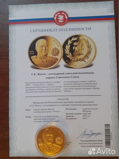 Медали имд на тему Великой Отечественной войны