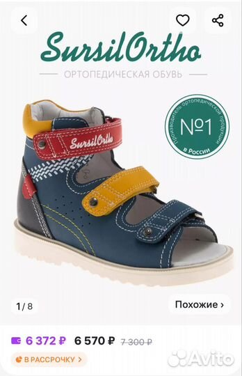 Продам сандали Sursil Ortho