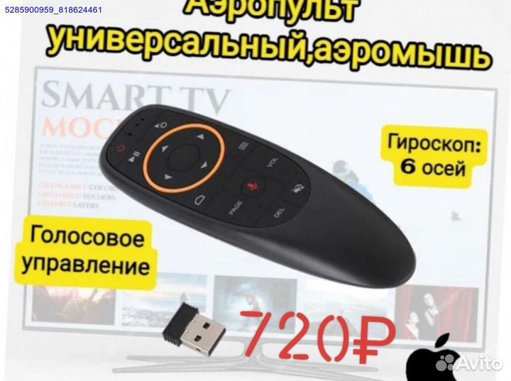 Смарт тв Android приставка (Арт.18353)