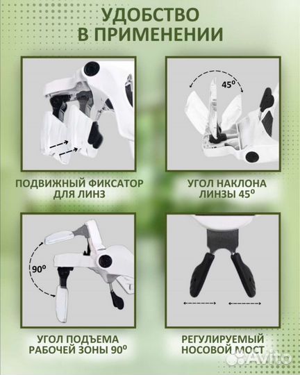 Очки лупа с подсветкой