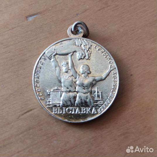 Медаль участнику вднха
