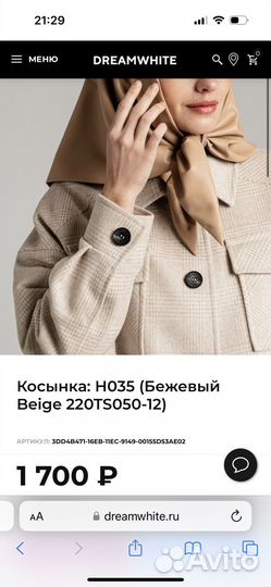 Косынка из экокожи