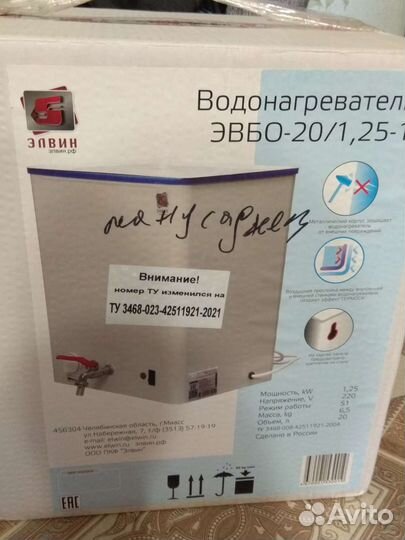 Водонагреватель Элвин