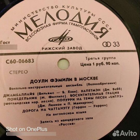 Грампластинки