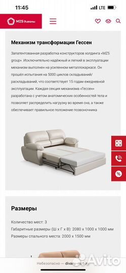 Диван и 2 кресла