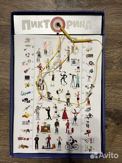 Электровикторина