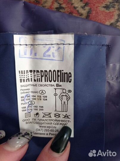 Плащ для рыбаков, грибников