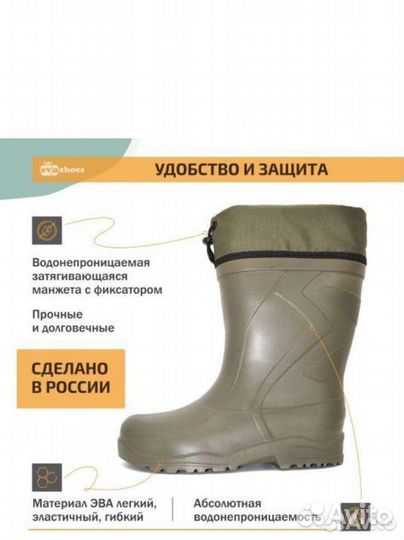 Сапоги эва/EVA с чулком до -20 размер 40-46