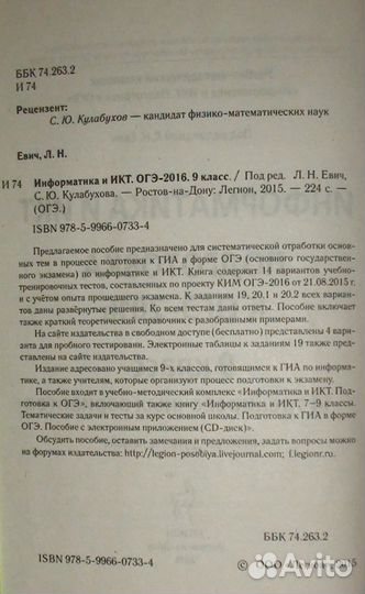 Информатика и икт 9 класс огэ