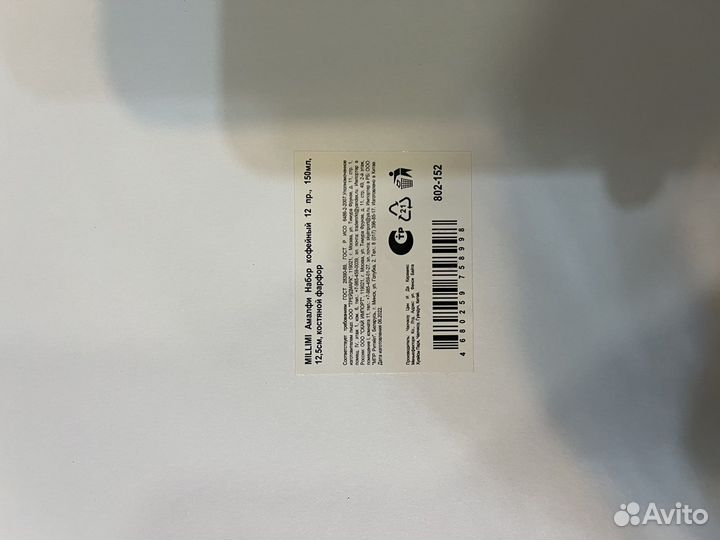 Кофейный набор 12 предметов Millimi