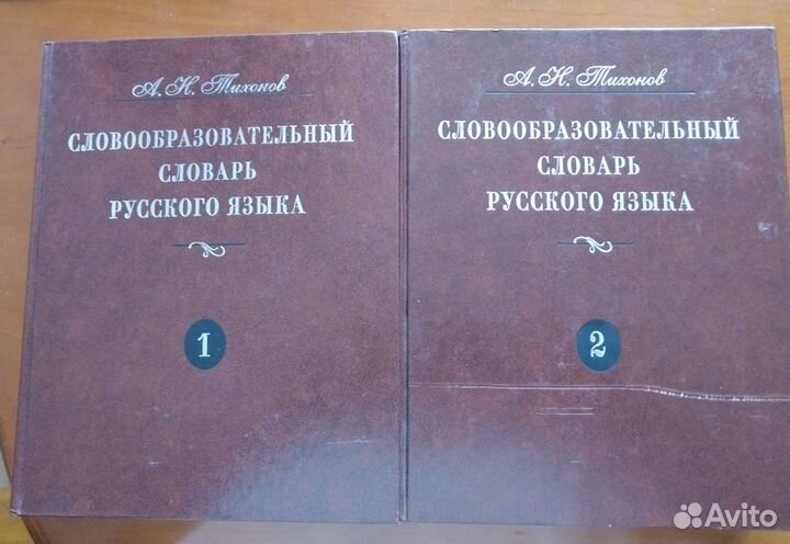 Энциклопедия, толковый словарь