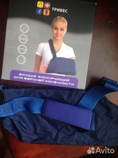 Бандаж для верхних конечностей