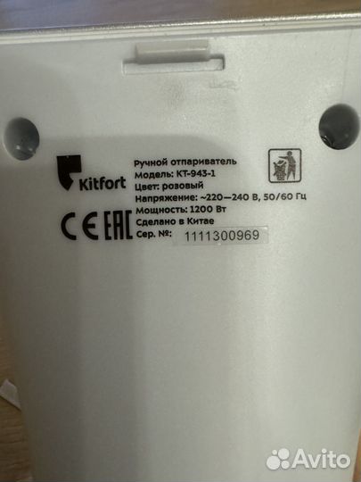 Отпариватель для одежды ручной kitfort