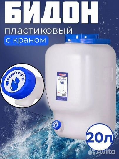 Бочка,канистра