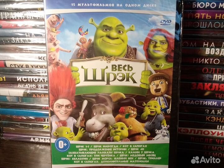Мультик / Шрек dvd