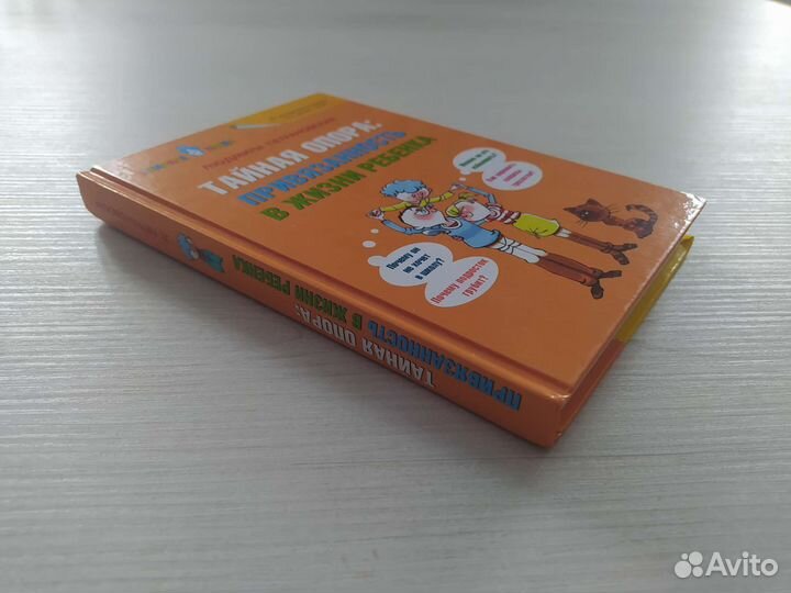 Тайная опора: привязанность в жизни ребенка