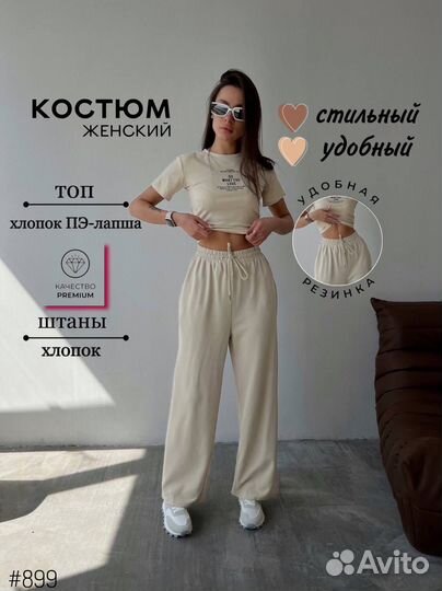 Костюм 46