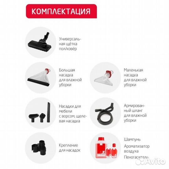Моющий пылесос arnica hydra rain plus
