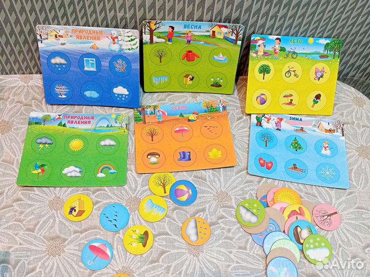 Времена года