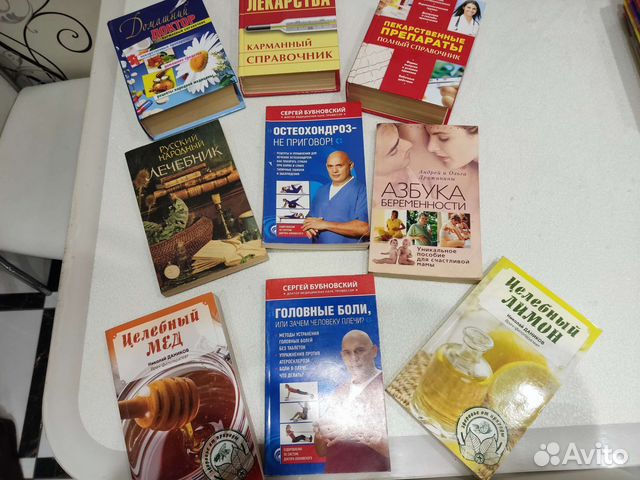 Книги по медицине, домашний доктор, лечебник