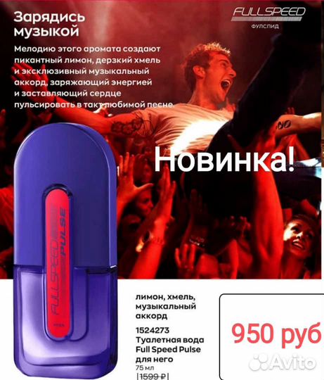 Фулспиед, Блю,Ман