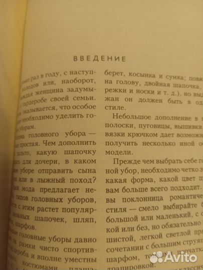 Книги шитье дома