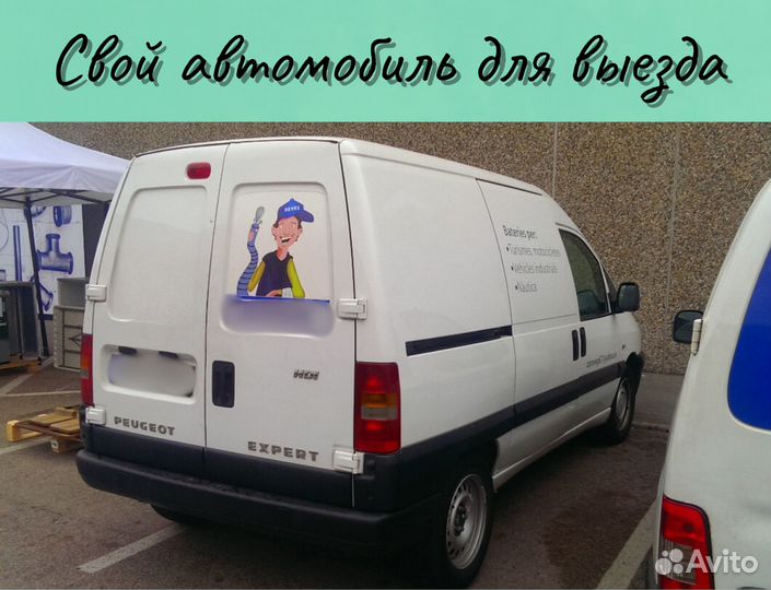 Сантехник. Пайка труб. Водосчетчики. Засор. Отопле