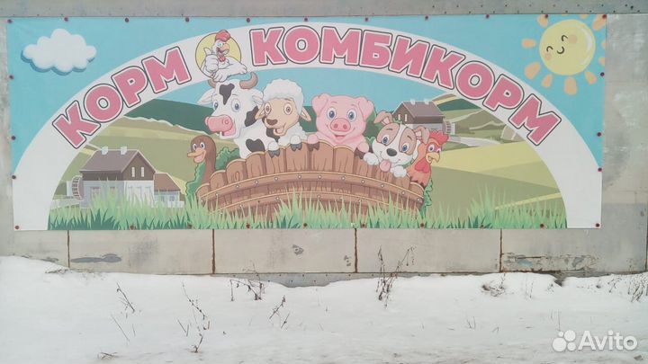 Продается корм для животных