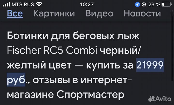 Лыжные ботинки