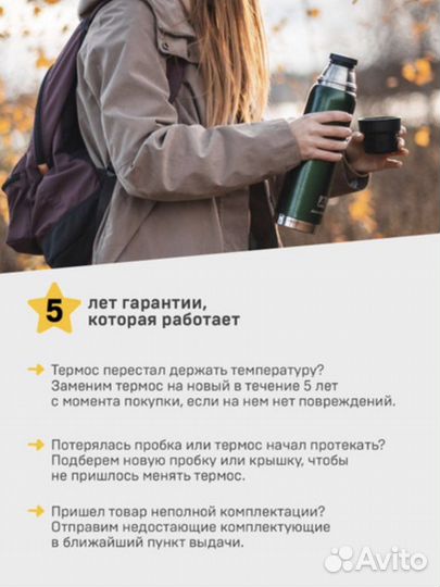 Термос с ситечком узкое горло Арктика