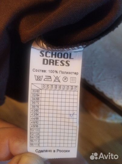 Школьная форма для девочки