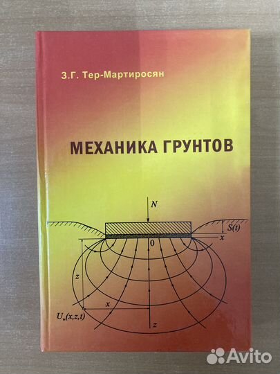 Строительная литература