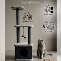 Когтеточка домик для кошки, Москва