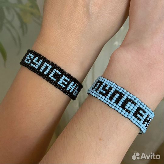 Парные браслеты