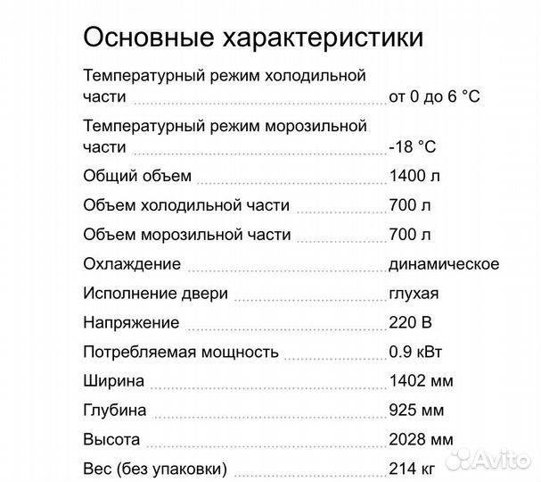 Шкаф комбинированный polair CC214-S
