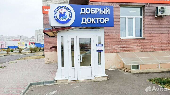 Ветеринарный кабинет 