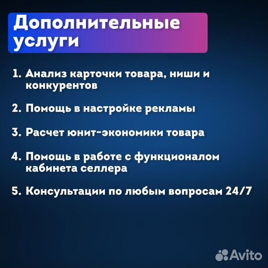 Карточка товара wildberries/ozon под ключ