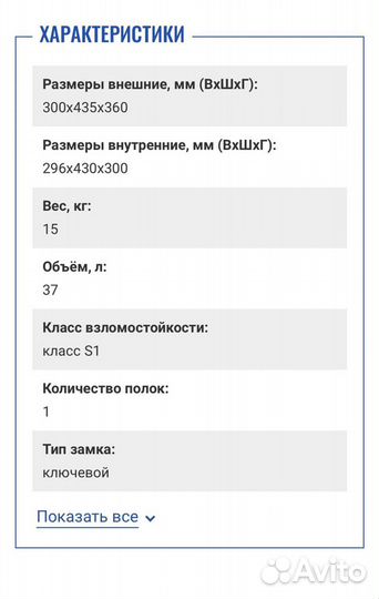 Сейф Aiko tsn 30