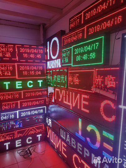 Бегущая строка