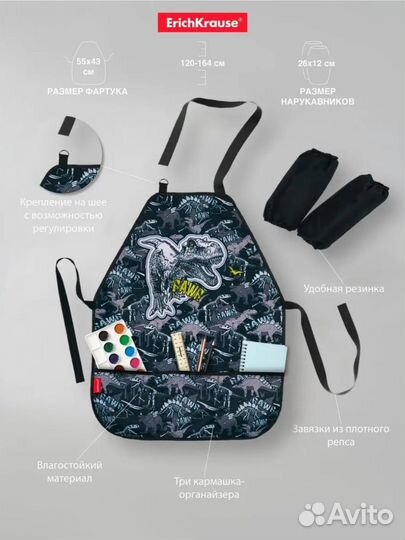 Новый детский фартук с нарукавками для творчества