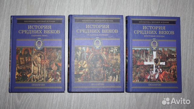 Хрестоматия для гуманитарных вузов по истории средних веков. История средних веков Колесницкий. История средневековья под редакцией Колесницкого н.ф..