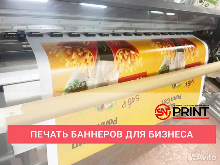 Печать баннеров, уф печать, широкоформатная печать