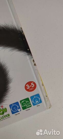 Котенок Шмяк говорит спасибо